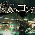 ゲームオン、『C9[Continent of the Ninth]』のティザーサイトをオープン