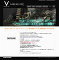 『ARMORED CORE V』クローズドβテスト エントリー受付開始