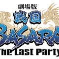 戦国BASARA×安楽亭コラボ