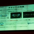 ゲームポット、記者懇親会を開催　『GamepotFesta2007』の概要を発表