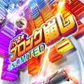 iOS向けに『ハマる★ブロック崩し Unlimited』が配信開始