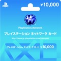 プレイステーション ネットワーク カード（POSA版）