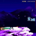 影之伝説 -THE LEGEND OF KAGE2-