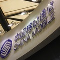 China Mobile