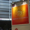 China Unicom