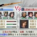 戦国無双 Chronicle