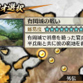 戦国無双 Chronicle