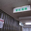 【フォトレポート】秋葉原「ラジオ会館」、いよいよ解体……取り壊し直前、内部を一般公開