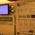 【CEDEC 2011】Wiiを活用してリハビリを少しでも楽しいものに