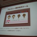 【CEDEC2011レポート】毎日追加！毎週更新！「アメーバピグの作り方」