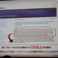 グローバル2000企業のうち70%以上は何らかの形で利用することになると予測