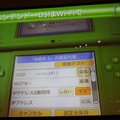 DSはWi-Fiで接続