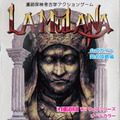 LA-MULANA 公式ガイドブック 完全攻略編