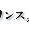 ラビリンスの彼方