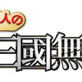 100万人の真・三國無双