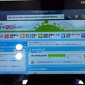 【CEATEC JAPAN 2011（Vol.2）】フォトログと電力消費の「見える化」で総合サービス企業としての可能性を探る