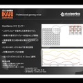 SteelSeries、新型マウス『IKARI』など新製品発表会を開催〜記念イベント『Sion Shootout!』も併催