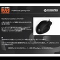 SteelSeries、新型マウス『IKARI』など新製品発表会を開催〜記念イベント『Sion Shootout!』も併催