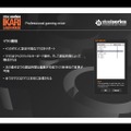 SteelSeries、新型マウス『IKARI』など新製品発表会を開催〜記念イベント『Sion Shootout!』も併催