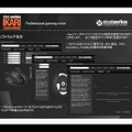 SteelSeries、新型マウス『IKARI』など新製品発表会を開催〜記念イベント『Sion Shootout!』も併催