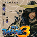 戦国BASARA3 伊達政宗の章