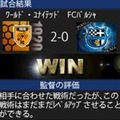 100万人の超WORLDサッカー!