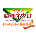 魔人探偵脳噛ネウロ ネウロと弥子の美食三昧 推理つき グルメ&ミステリー