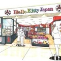 「Hello Kitty Japan お台場店」