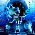 映画「貞子3D」オフィシャルホームページ