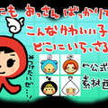 ヘン顔の電波人間が多いなか、かわいい電波人間も見つけたい