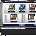 プロ野球チームをつくろう!ONLINE