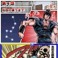 北斗の拳 〜北斗神拳伝承者の道〜