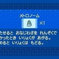 マックでDS、『ポケモン』コンテンツを7月20日より配信