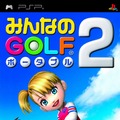 『みんなのGOLF』15周年を迎える ― 様々な企画が多数登場