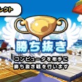 げんきくん一家がピンポンに挑戦！『おきらくピンポン3D』配信スタート