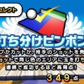 げんきくん一家がピンポンに挑戦！『おきらくピンポン3D』配信スタート