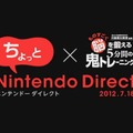 【ちょっと Nintendo Direct】『鬼トレ』で鍛えるワーキングメモリーについて川島教授語る ― 体験版も本日配信