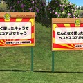 『みんなのGOLF』15周年記念企画、第一弾「LiveAreaで『みんGOL』○×クイズ！」スタート