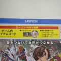 『ドラゴンクエストX』のチラシをチェック ― ローソン・HMV限定特典あり