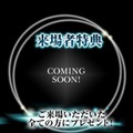 『ファンタジーアース ゼロ』オフラインイベント「メルファリア大感謝2012」開催決定