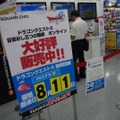 【ドラクエX発売】ヨドバシAkibaでは100人以上の行列