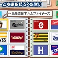 プロ野球チームをつくろう!