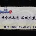 舞台新作やコラボ情報も続々！「バサラ祭2012 ～夏の陣～」レポ（後編）