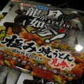 名越氏も来店『龍が如く 見参!』のコンセプトバー&カフェが六本木に本日よりオープン