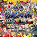 『戦国BASARA HDコレクション』テーマソングも視聴可能なウェブCMを掲載