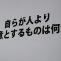 【CEDEC 2012】桜井政博氏が問い掛ける「あなたはなぜゲームを作るのか」