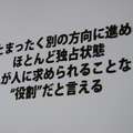 【CEDEC 2012】桜井政博氏が問い掛ける「あなたはなぜゲームを作るのか」