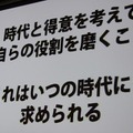 【CEDEC 2012】桜井政博氏が問い掛ける「あなたはなぜゲームを作るのか」