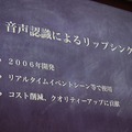 2006年の発表