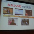 【CEDEC 2012】実利用も広がりつつあるARの基礎知識をおさらい